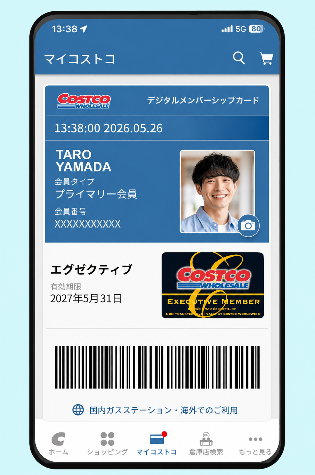 コストコ デジタルメンバーシップカード
